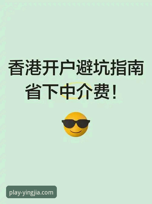 盈嘉体育官方下载地址最新版 揭秘盈嘉体育官方下载地址最新版:资深用户的真实体验与避坑指南