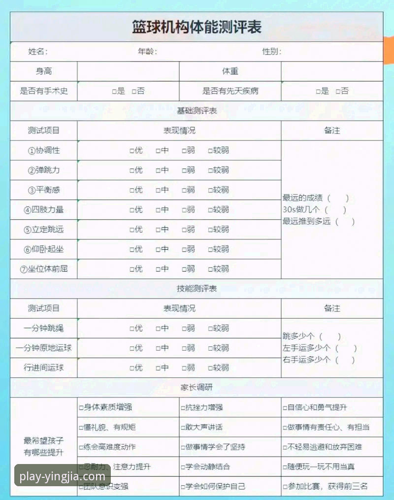 盈嘉体育怎么样？深度对比分析与真实体验评测
