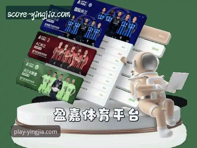 揭秘盈嘉体育免费直播官方下载：高清赛事体验背后的真相