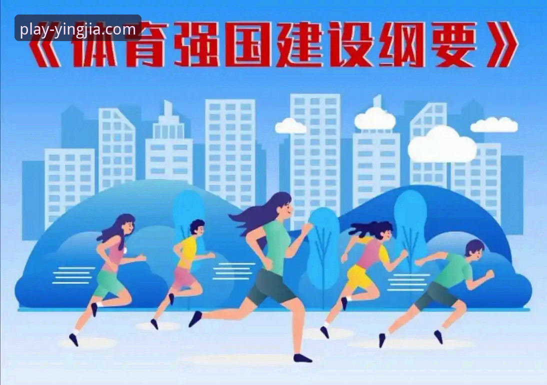 盈嘉体育流畅直播的3大技术支柱：为何v2.0.5版本能带来无卡顿体验？
