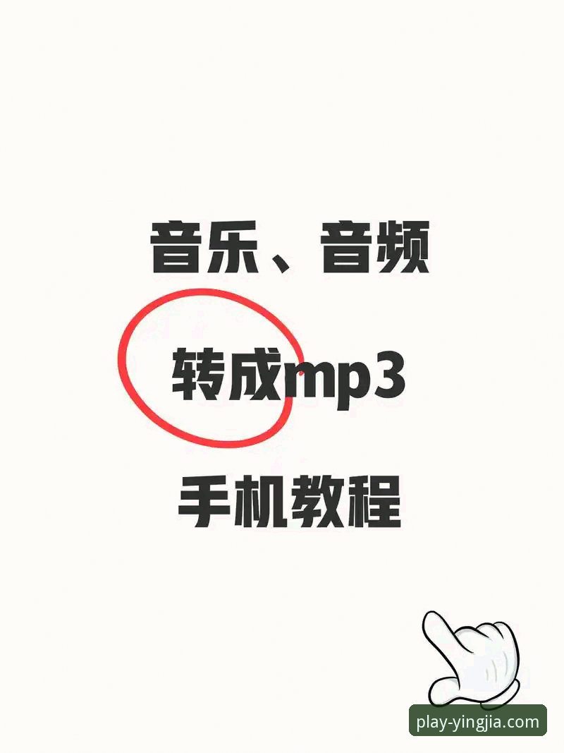 盈嘉体育平台最新版下载与安装操作教程